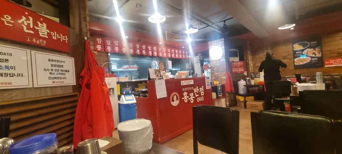 Hongkong Chinese Restaurant 0410 Hanyang Univ.