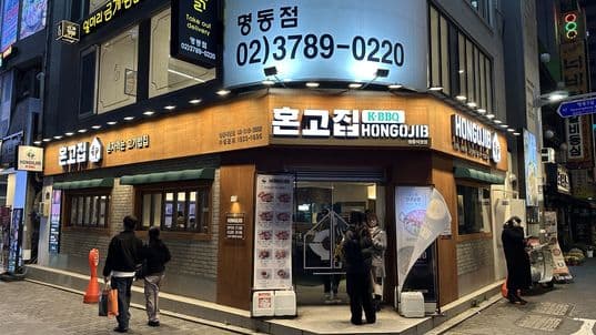 Hongojib Myeongdong