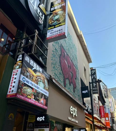 Hwa Tteok Original Gopchang Tteokbokki Myeongdong Restaurant