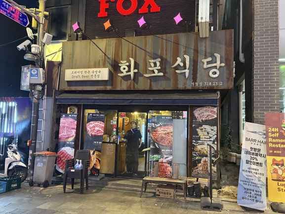 Hwapo Sikdang Cityhall