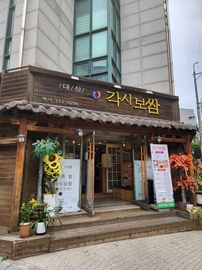 Hwayangyeonga Branch 3