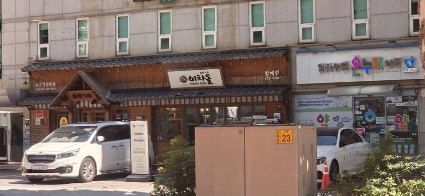 Ichadol Bangbae Branch