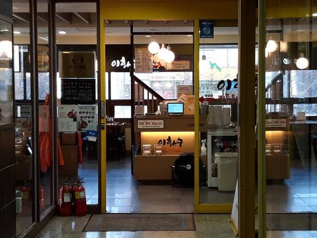 Ihwasoo Jeontong Yukgaejang Yeouido