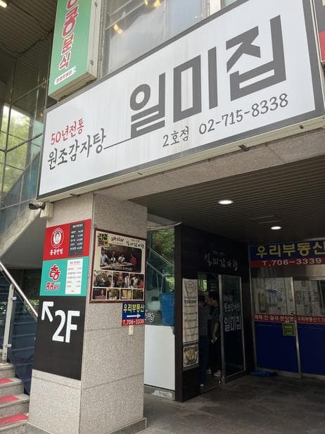 Ilmi Sikdang - 2nd Branch