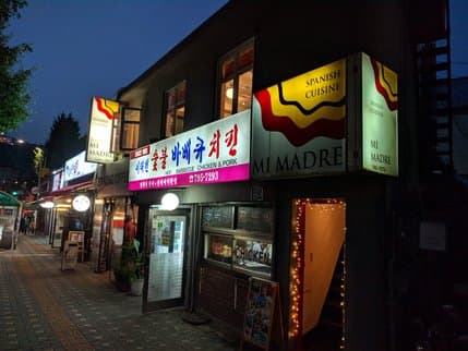 Itaewon Charcoal Chicken BBQ