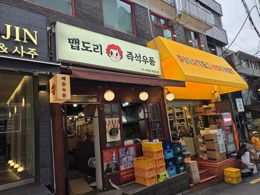 Itaewon Spicy Udon