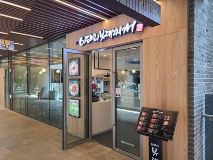 Italian Budae Jjigae Insa-dong Branch