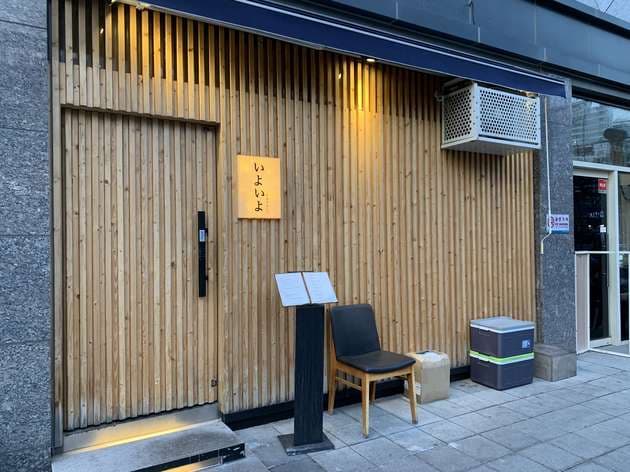 Iyo Iyo Sushi Park Jai 3 Branch