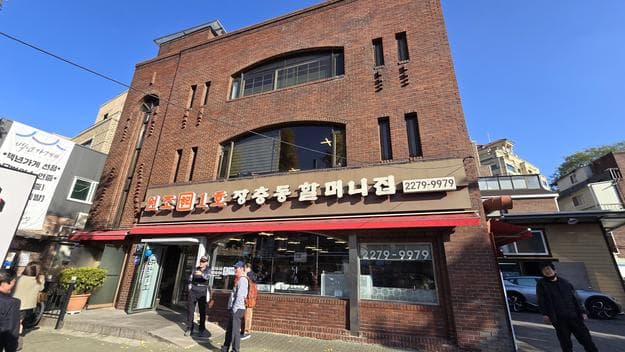 Jangchung grandmother's house