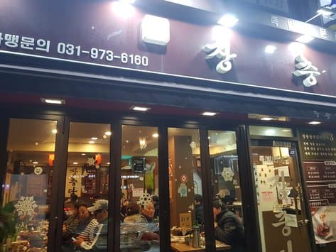 Jangchungdang Yeokchon Branch