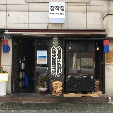 Jangjakjip Yeonnam Main Branch