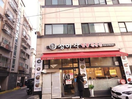 Jeonga Gak Suyu Branch