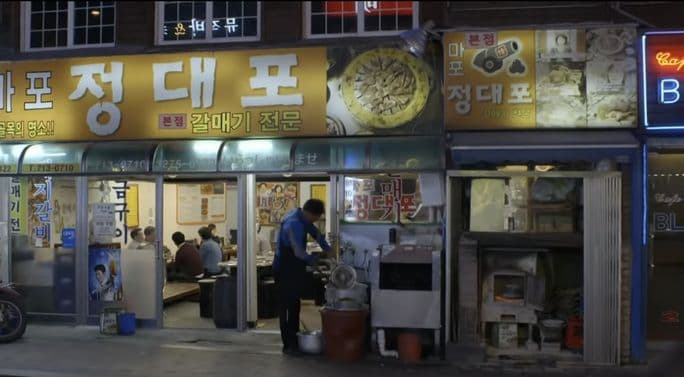 Jeongdaepo Galmaegi Specialty