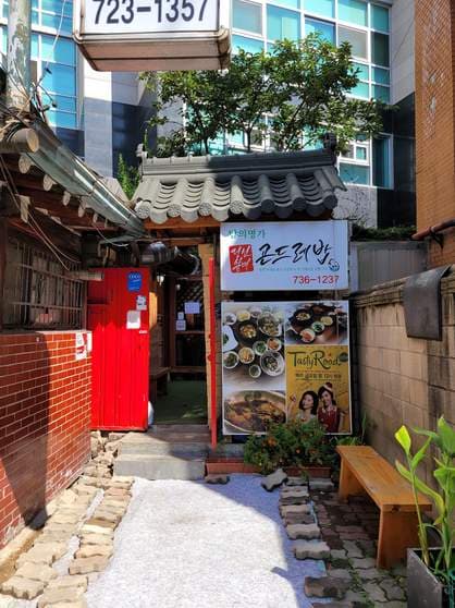 Jeongseon Halmae Gondeure