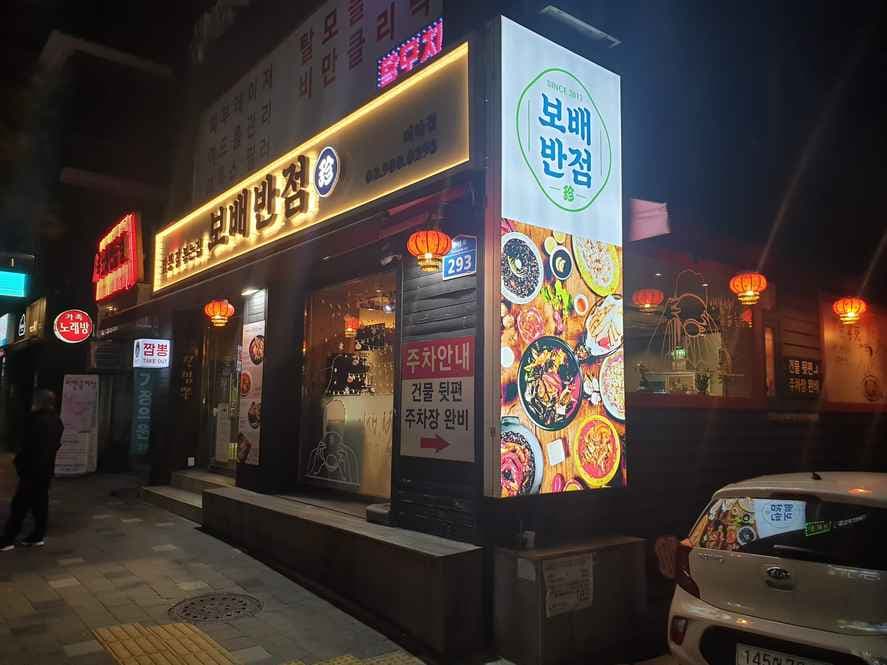 Jjamppong Chihyang Mia Branch