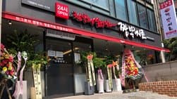 Jjamppong Jizon Gangnam Branch