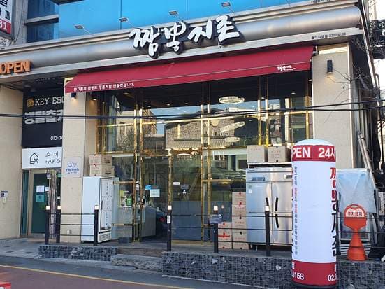 Jjamppong Jizon Hongdae Branch