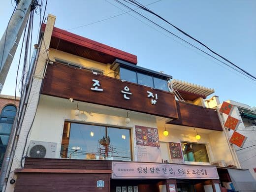 Joeun House