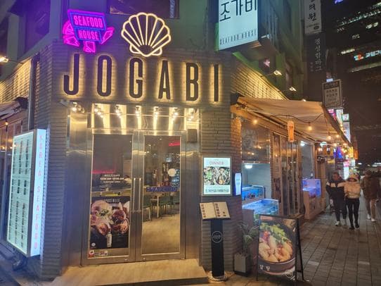 Jogabi Seafood Bar