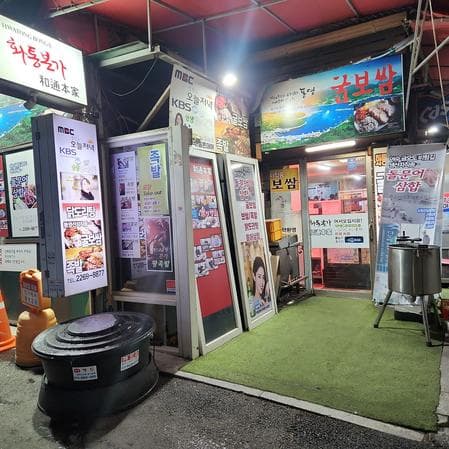 Jongno 3-ga Janggun Oyster Bossam