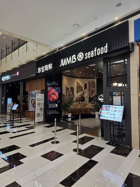 JUMBO Seafood Seoul (IFC Mall)