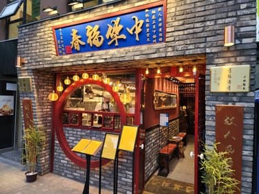 Junghwa Bokchun Salon Signature