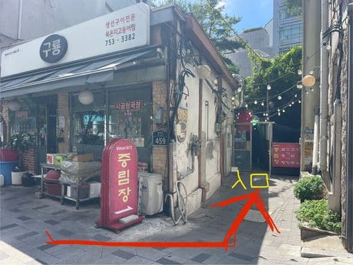 Jungnimjang Seolleongtang