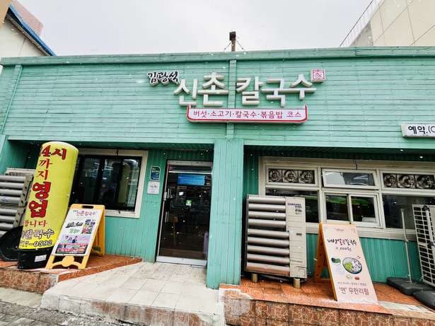 Kim Gwangseok Sinchon Kalguksu Main