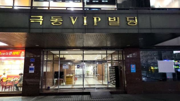 Kim Myungja Oysters Soup (National Assembly Branch)