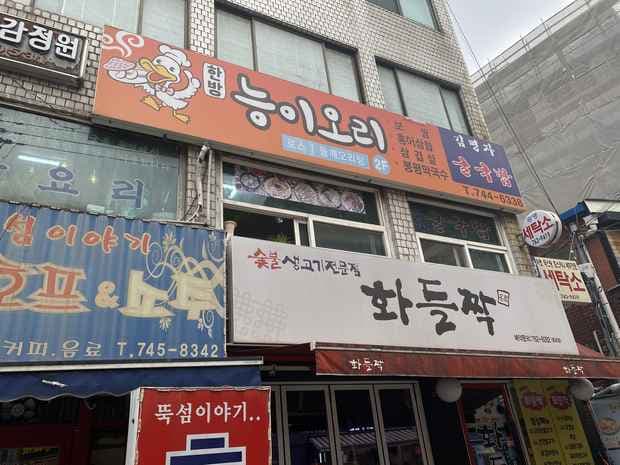 Kim Myungja's Oyster Rice Soup Speciality