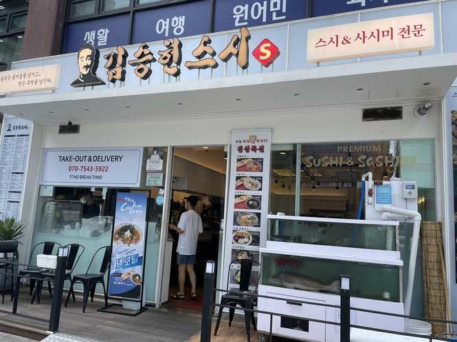 Kim Seung Hyun Sushi