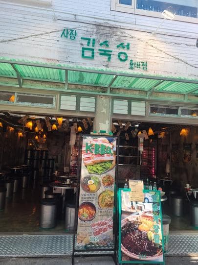 KimSukssung Hongdae