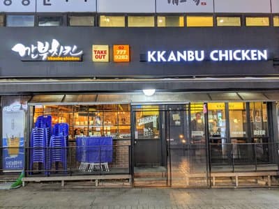 Kkanbu Chicken Bukchangdong