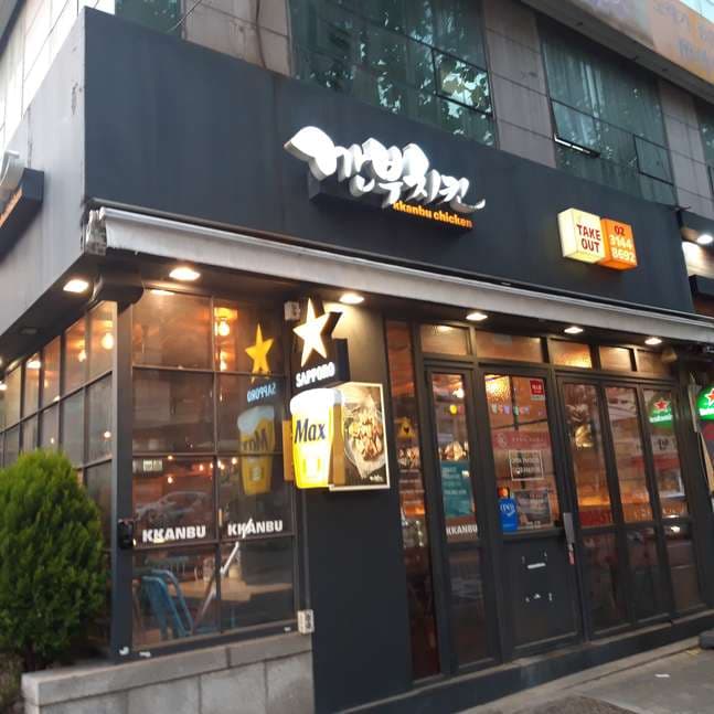 Kkanbu Chicken Hongdae Donggyo-dong