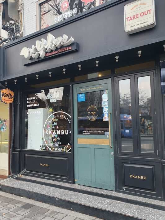 Kkanbu Chicken Sookmyung Women's University Station