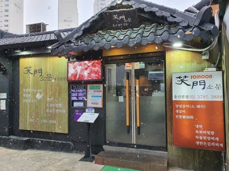 Kkanbu Chicken Yongsan