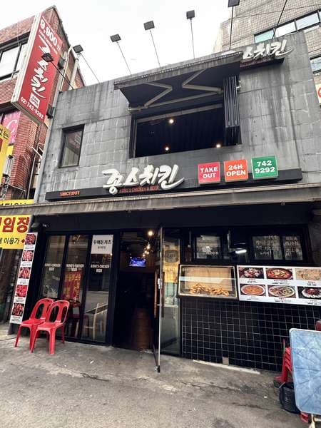 Kong's Chicken & Beer