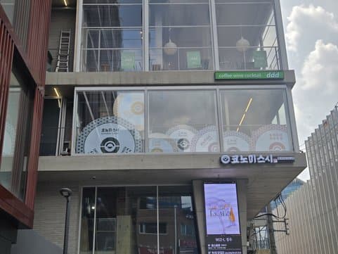 Konomi Sushi Seongsu