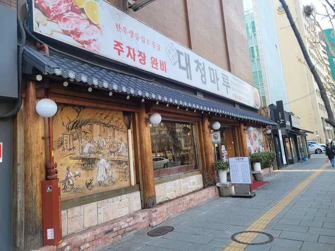 Korean Restaurant Doore