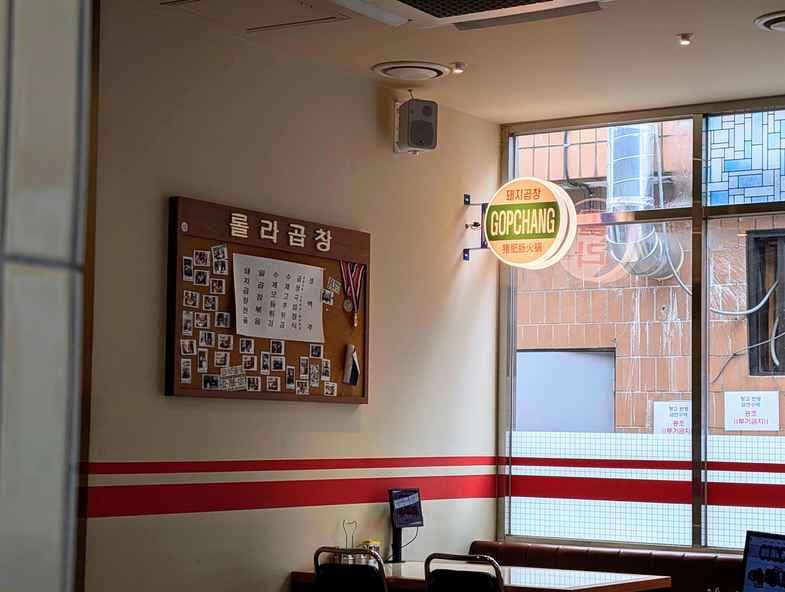 Korean Restaurant Roller gopchang