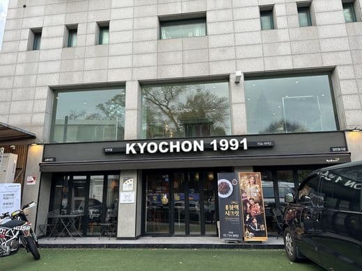 Kyochon Chicken Daehakro