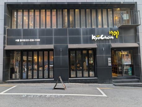 Kyochon Chicken Hongdae