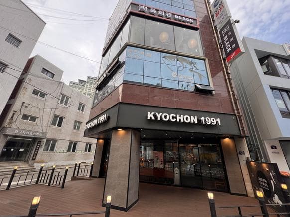 Kyochon Chicken Sinyongsan Branch