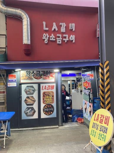 La Galbi Wang Sogeumgui