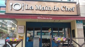 La Main de Chef