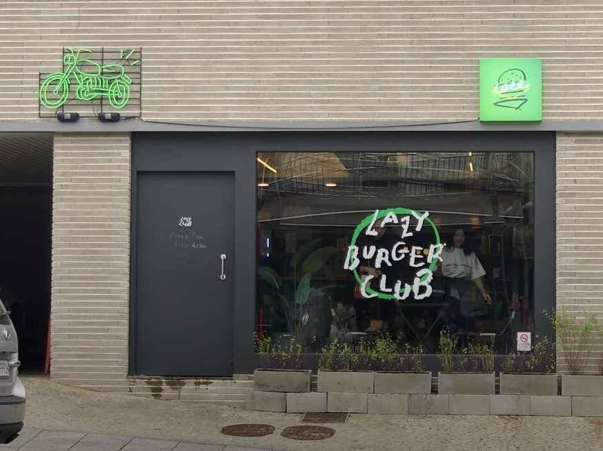 Lazy Burger Club
