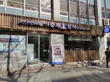 Lee Chun Bok Tuna Jonggak Branch