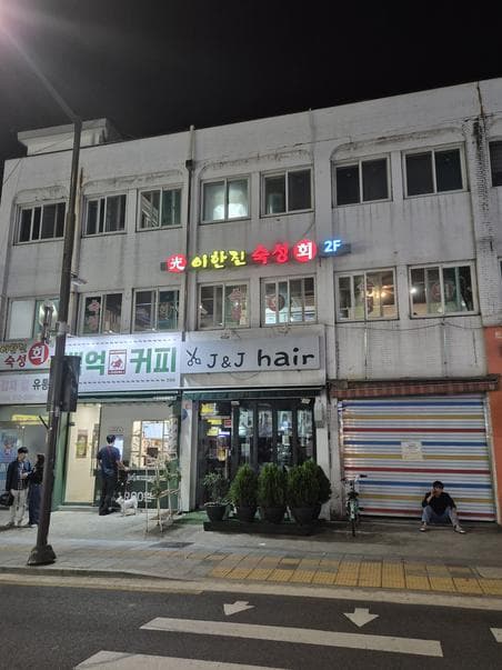 Lee Han-jin Aging Sashimi