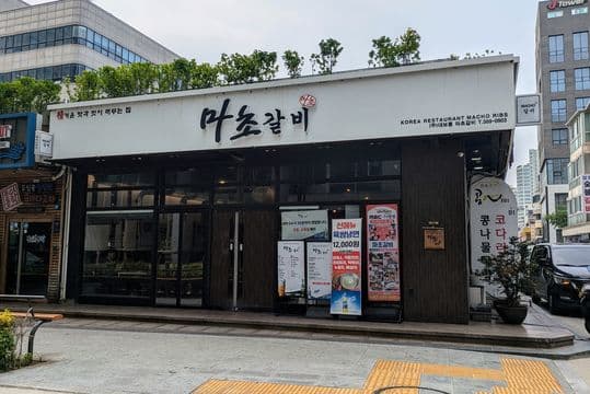 Macho Galbi Samseong-dong