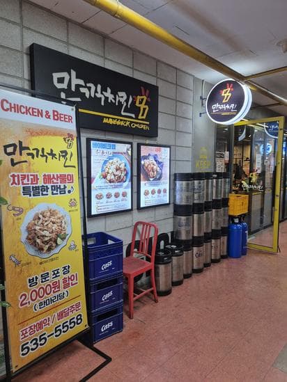 Manikk Chicken Seoul Express Bus Terminal Branch